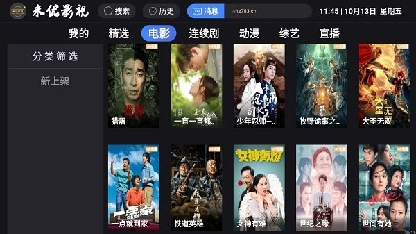 ����Ӱ��������ذ�װv7.1.0 ���°�