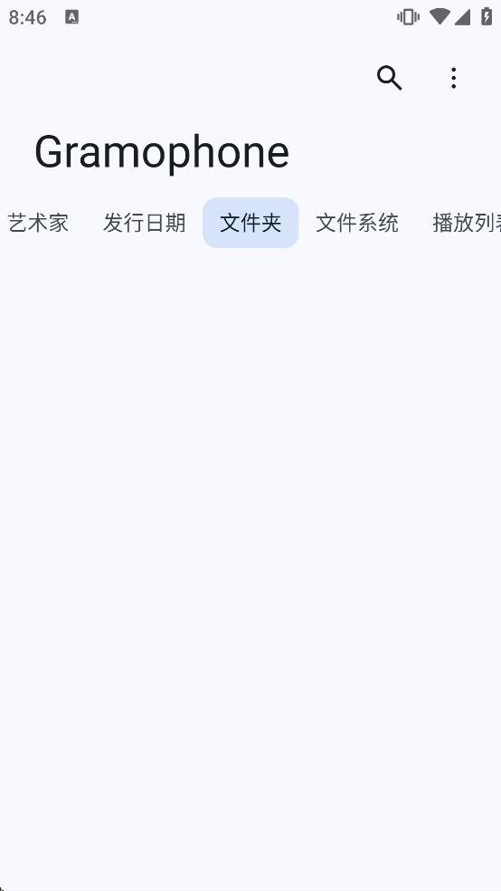 Gramophone������������v1.0.17 ��׿��