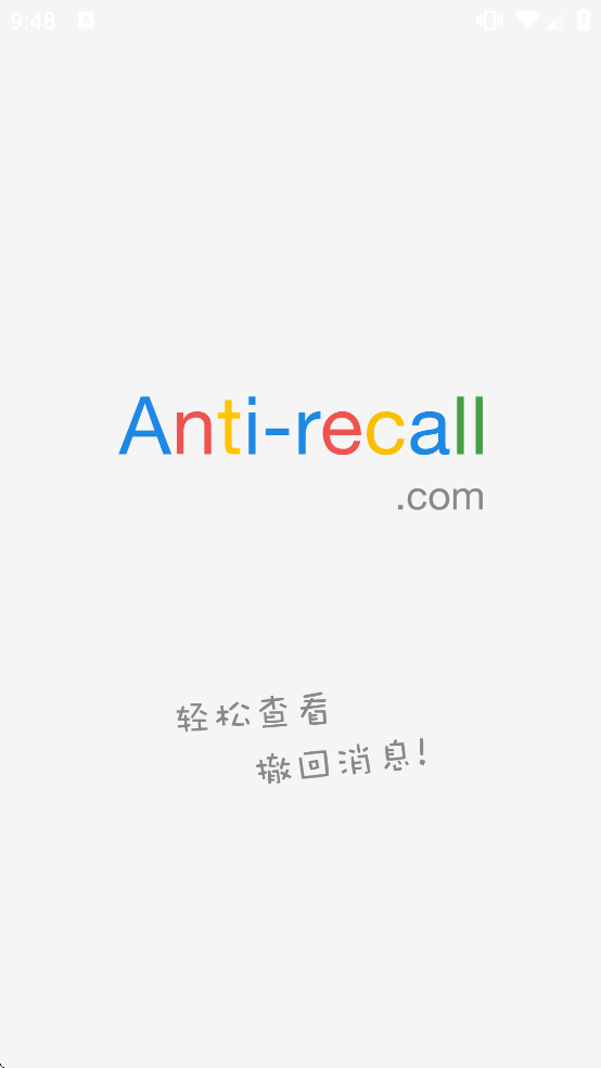 Antirecall��Ѱ�����v5.8.9 ��׿��