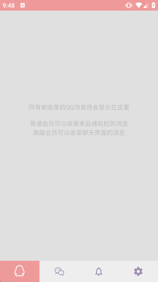 Antirecall��Ѱ�����v5.8.9 ��׿��