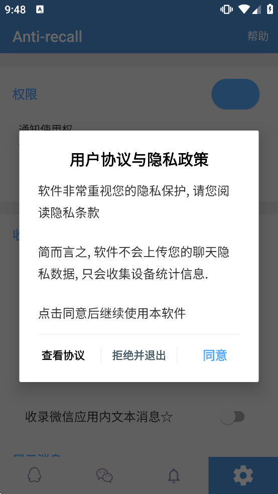 Antirecall��Ѱ�����v5.8.9 ��׿��