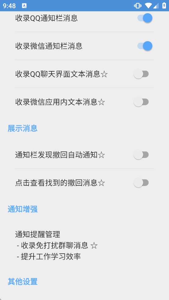 Antirecall��Ѱ�����v5.8.9 ��׿��