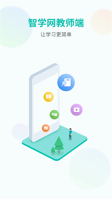 ��ѧ����ʦ����������v1.17.2319 �ٷ���