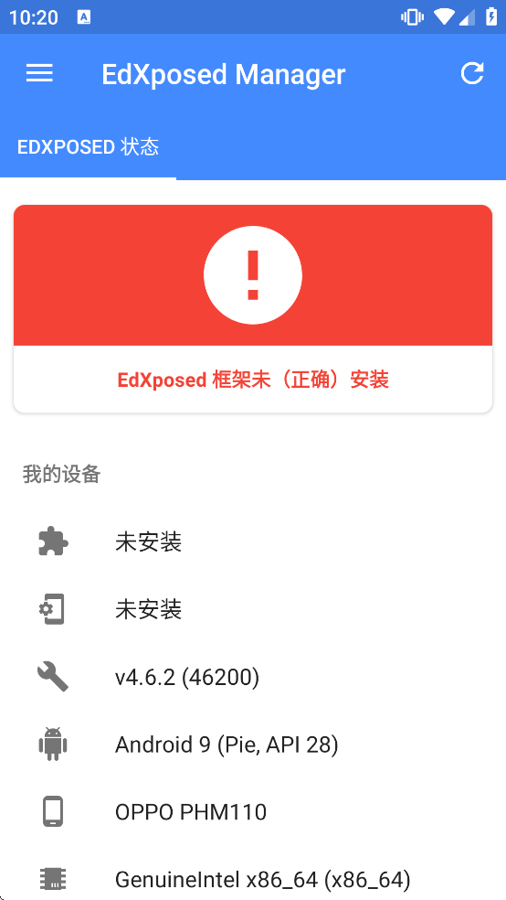 edXposedmanagerģ��v4.6.2 ��Ѱ�