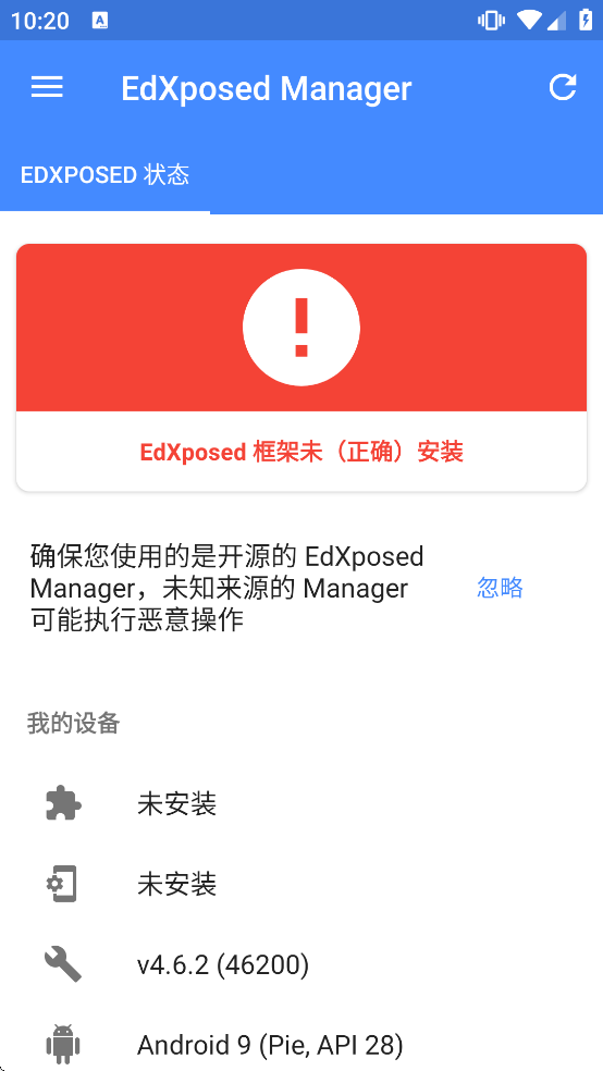 edXposedmanagerģ��v4.6.2 ��Ѱ�