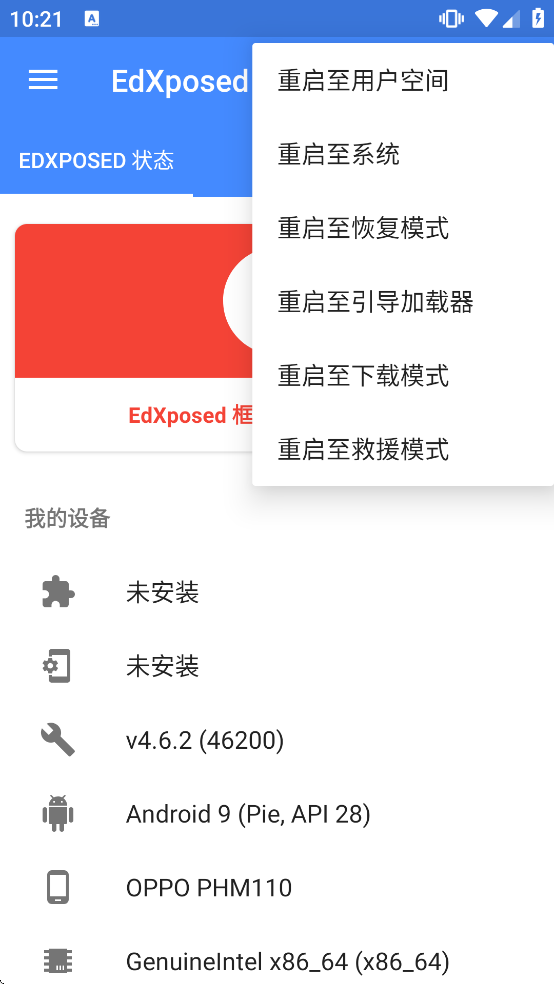 edXposedmanagerģ��v4.6.2 ��Ѱ�