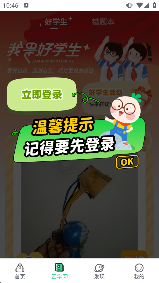 ����ѧ��ѧ������ѧ��v3.12.9 ��׿��