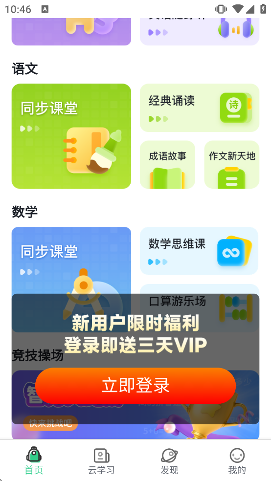 ����ѧ��ѧ������ѧ��v3.12.9 ��׿��