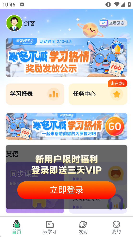 ����ѧ��ѧ������ѧ��v3.12.9 ��׿��