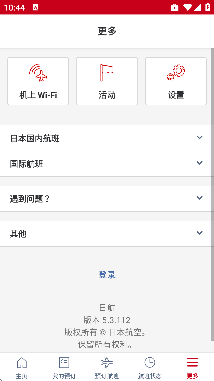 �ձ����չٷ�����(Japan Airlines)v5.3.112 ���°�