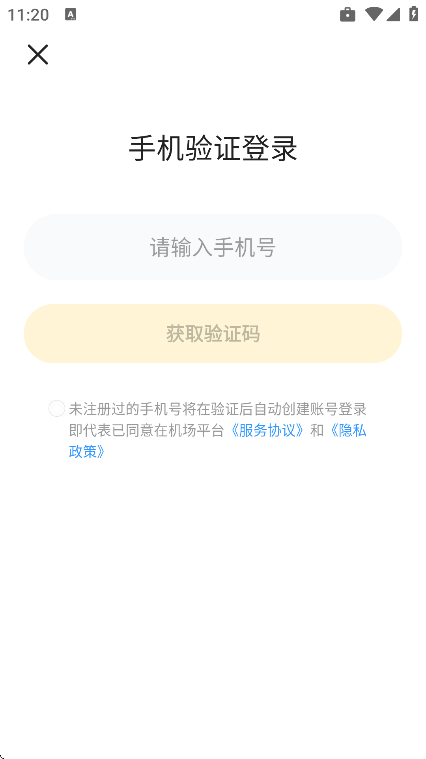 �ڻ���app��׿��v2.6.2 �ֻ���