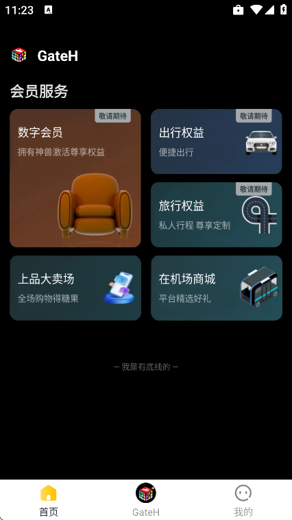 �ڻ���app��׿��v2.6.2 �ֻ���