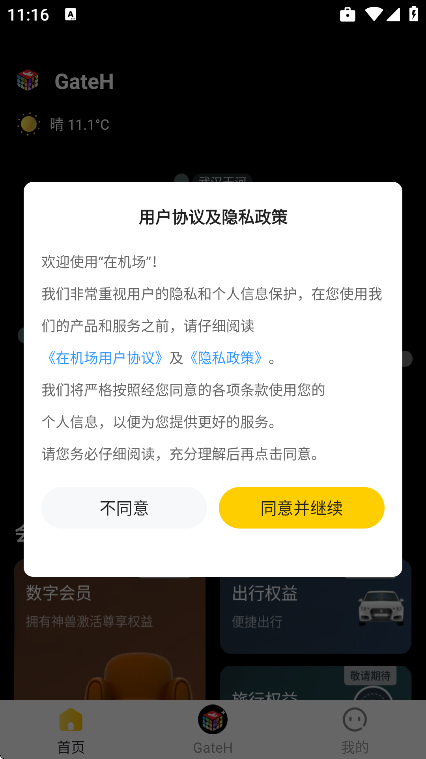 �ڻ���app��׿��v2.6.2 �ֻ���