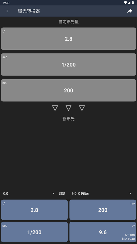 lightmeter����v3.9 ��Ѱ�