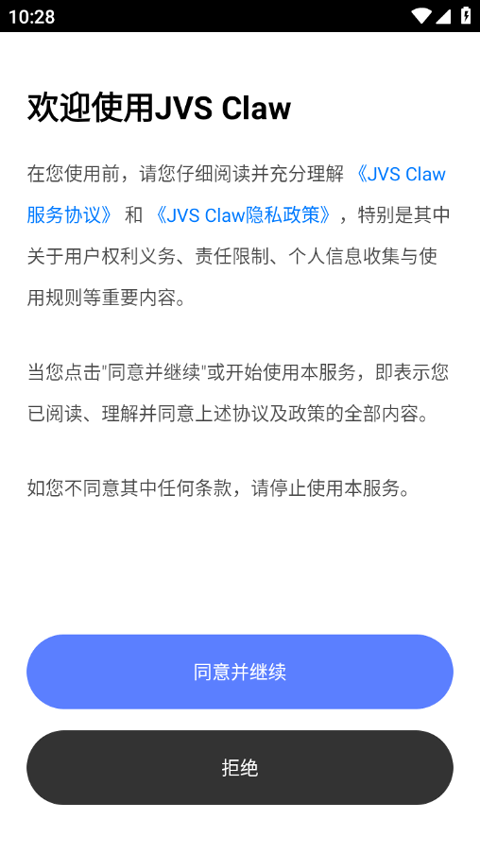 JVS Claw�ٷ�����v1.0.2 ��׿��