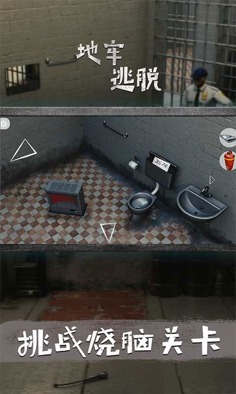 ���������������ذ�װ���°汾��Escape Prison��v3.62 �ֻ���