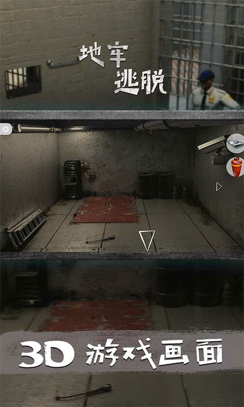 ���������������ذ�װ���°汾��Escape Prison��v3.62 �ֻ���