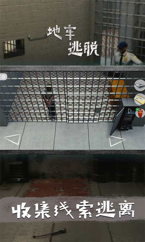 ���������������ذ�װ���°汾��Escape Prison��v3.62 �ֻ���