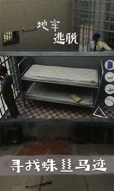 ���������������ذ�װ���°汾��Escape Prison��v3.62 �ֻ���