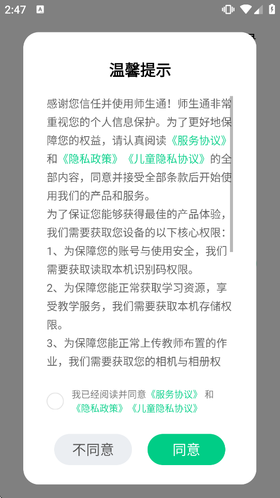 ʦ��ͨ�°����ذ�װv4.12.18 ��׿��