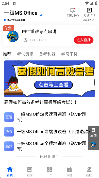 ��δ��app�ֻ���v2026030401 ��׿��