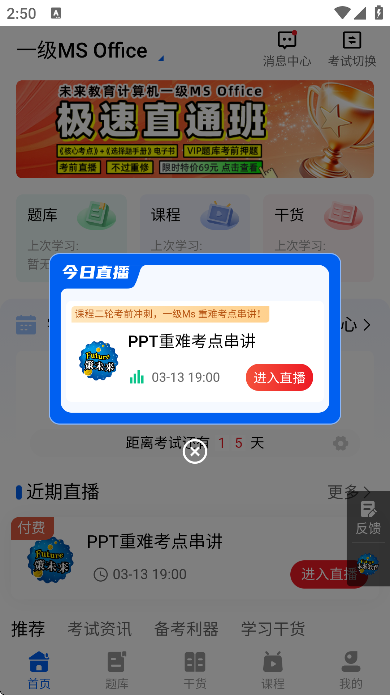 ��δ��app�ֻ���v2026030401 ��׿��