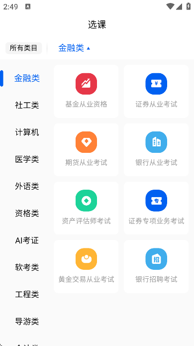 ��δ��app�ֻ���v2026030401 ��׿��