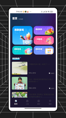 �ж�С��ƴ���������°�����v1.0.0 ��׿��