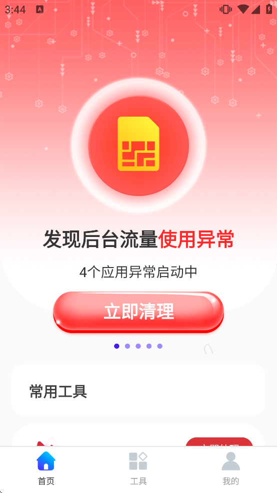 ������WiFi��������v1.0.3 ��׿��