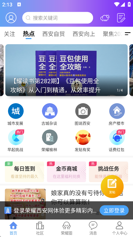 ��ҫ�������������°汾���ذ�װv5.1.65 �ٷ���