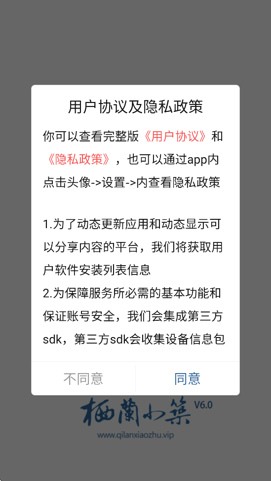 ����С���������ذ�װ�ֻ���v6.0 ���°�