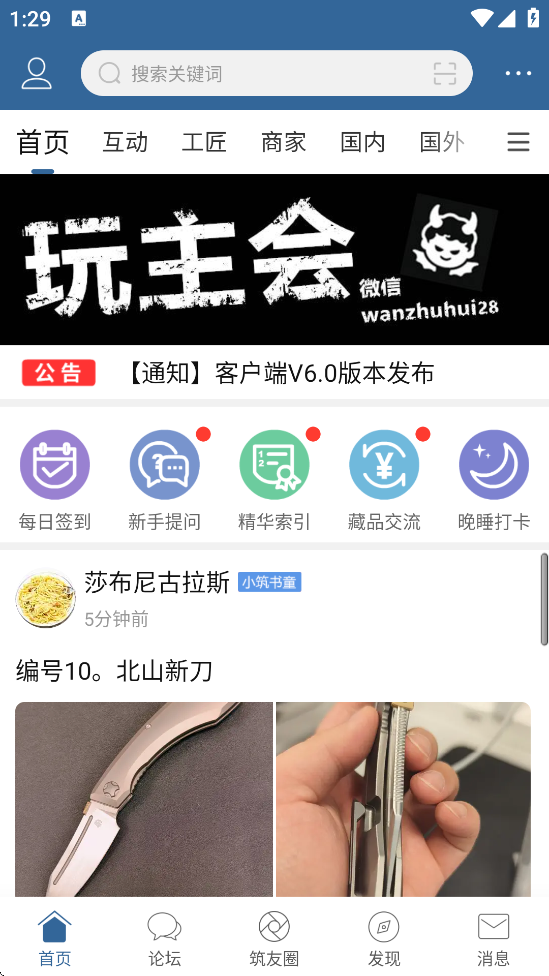 ����С���������ذ�װ�ֻ���v6.0 ���°�