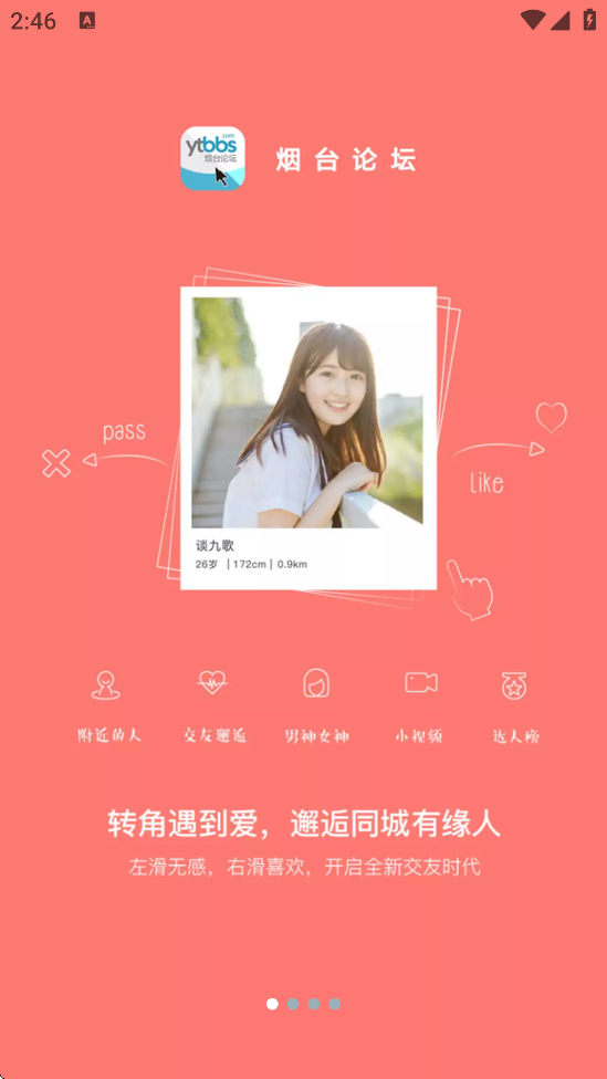 ��̨��̳������׿�����ذ�װv5.67 ���°�