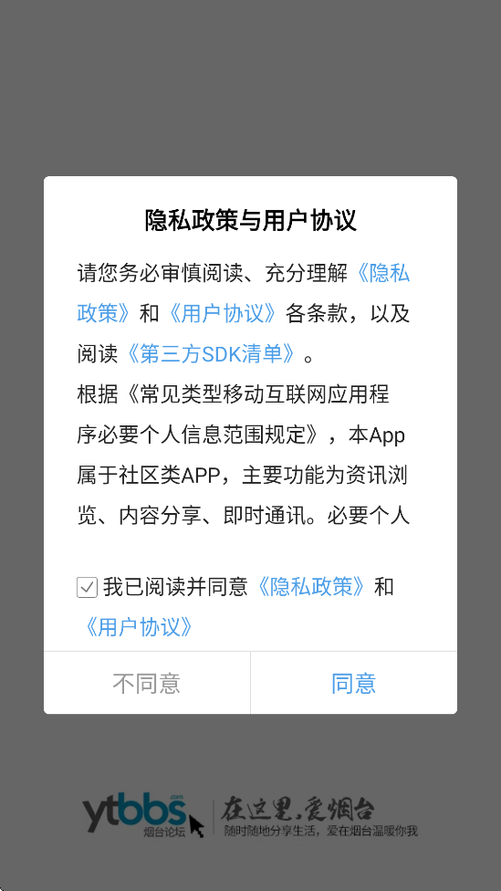 ��̨��̳������׿�����ذ�װv5.67 ���°�