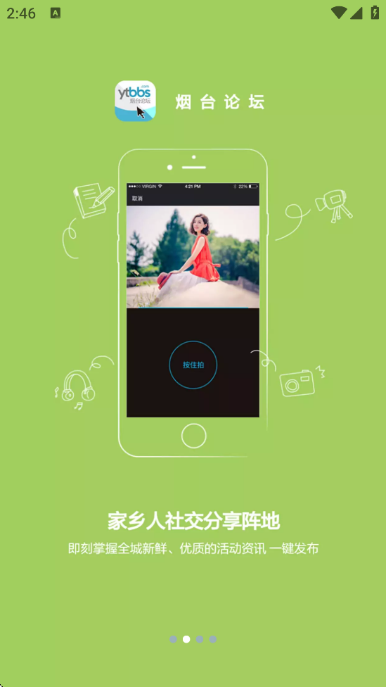 ��̨��̳������׿�����ذ�װv5.67 ���°�