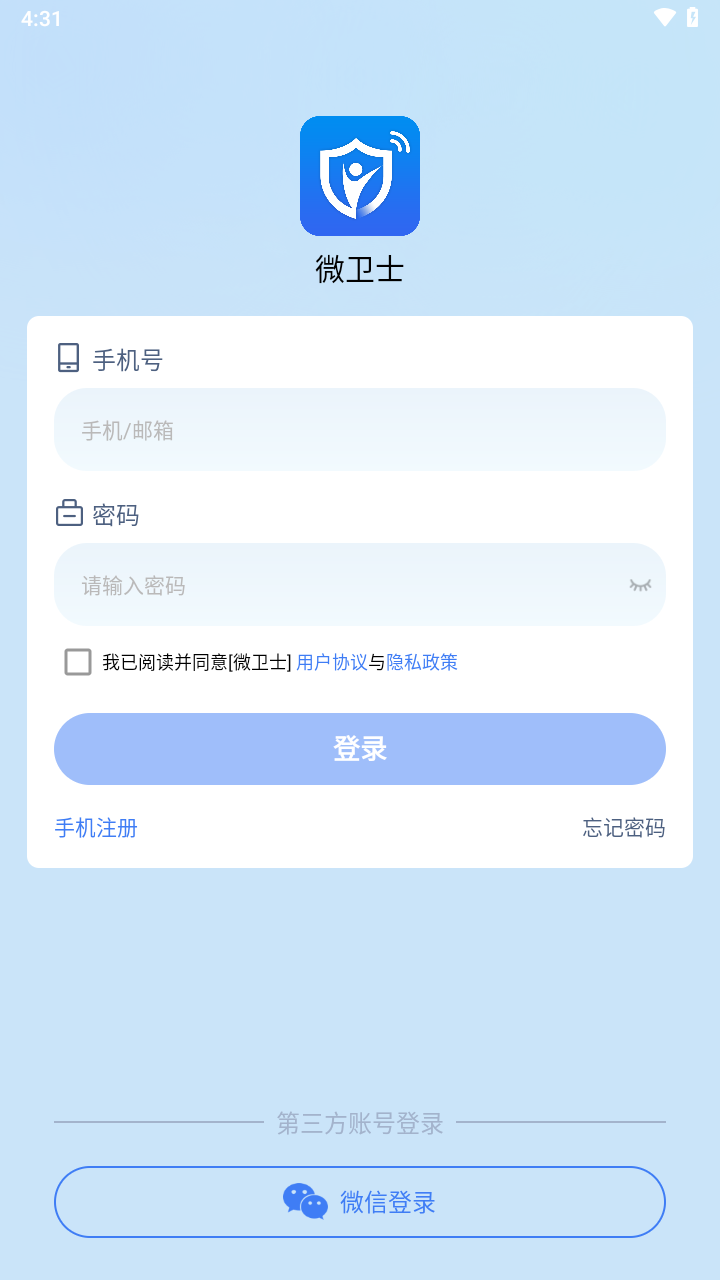 ΢��ʿ���ذ�װ���°�����(DivotGuard)v1.7.1 �ֻ���