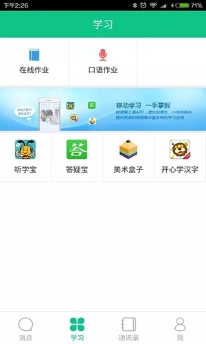 ΢������ͨ���ذ�׿��v9.13.9 �ֻ���