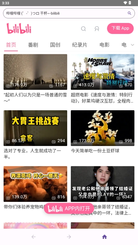 ��������Ԫ�����app����v1.0.0_Android_BetaVersion ��׿��