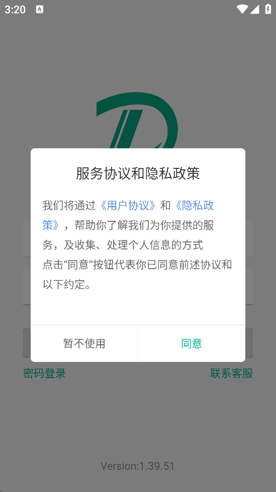 �������������׿�����ذ�װv1.39.51 ���°�