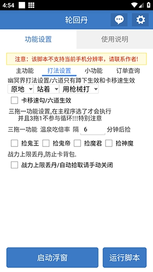 �ֻص��ű����ذ�װ���°汾v6.7.0 ��׿��