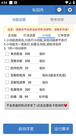 �ֻص��ű����ذ�װ���°汾v6.7.0 ��׿��