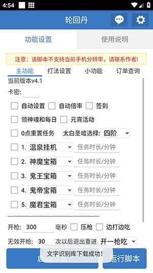 �ֻص��ű����ذ�װ���°汾v6.7.0 ��׿��