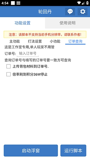 �ֻص��ű����ذ�װ���°汾v6.7.0 ��׿��