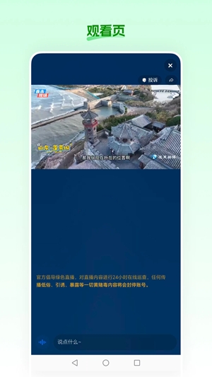 ʳ��ũ�����°�����(�ɽ��ǻ�ʳ��)v6.92.6 �ֻ���