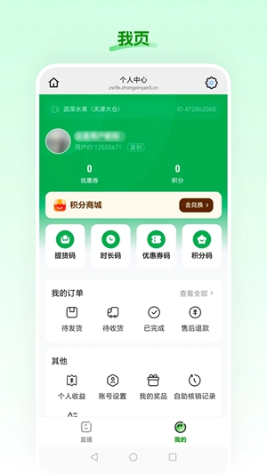 ʳ��ũ�����°�����(�ɽ��ǻ�ʳ��)v6.92.6 �ֻ���