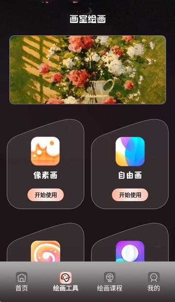 ��������app��׿��v1.6 ���İ�