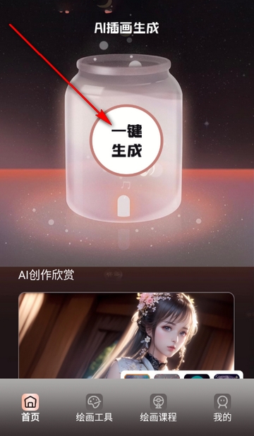 ��������app��׿��v1.6 ���İ�