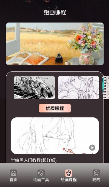 ��������app��׿��v1.6 ���İ�