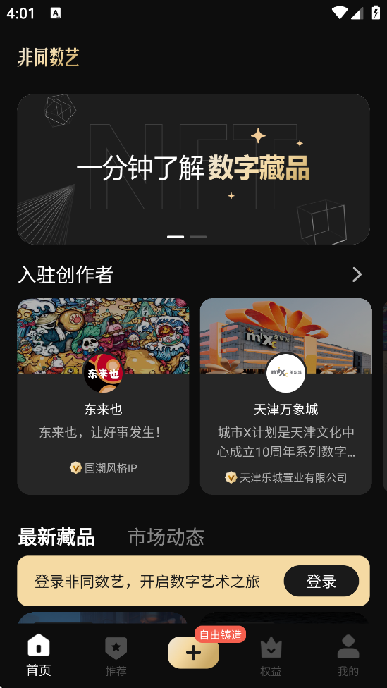 ��ͬ�������ذ�װ��׿��v1.8.3.287 ���°�