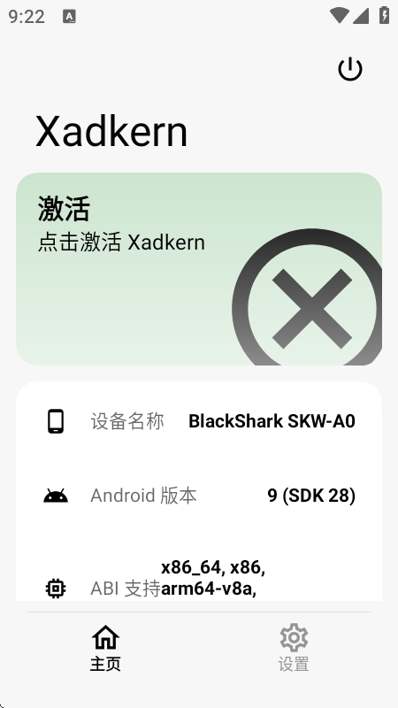 Xadkern���app�ٷ�����v1.4.5.r145 ��׿��
